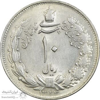 سکه 10 ریال 1324 - MS62 - محمد رضا شاه