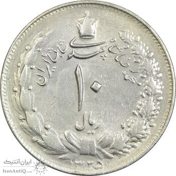 سکه 10 ریال 1325 - EF40 - محمد رضا شاه