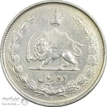 سکه 10 ریال 1325 - VF35 - محمد رضا شاه