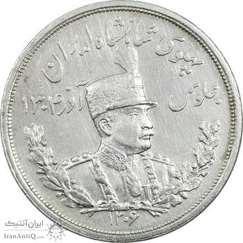 سکه 5000 دینار 1306 تصویری - ضرب لنینگراد - EF45 - رضا شاه