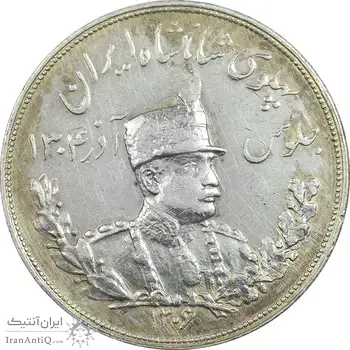 سکه 5000 دینار 1306 تصویری - ضرب هیتون - EF45 - رضا شاه