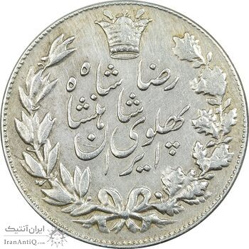 سکه 5000 دینار 1305 خطی - EF40 - رضا شاه