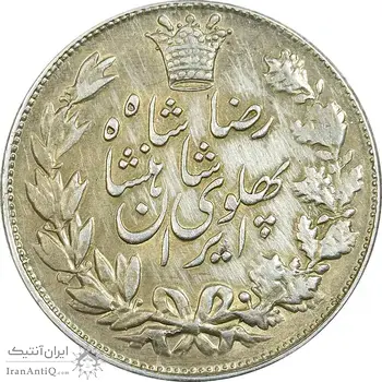 سکه 5000 دینار 1306 خطی - EF45 - رضا شاه