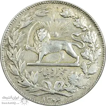 سکه 5000 دینار 1306 خطی - EF45 - رضا شاه