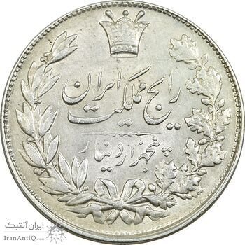 سکه 5000 دینار 1305 رایج - AU50 - رضا شاه