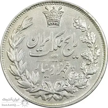 سکه 5000 دینار 1304 رایج - AU58 - رضا شاه