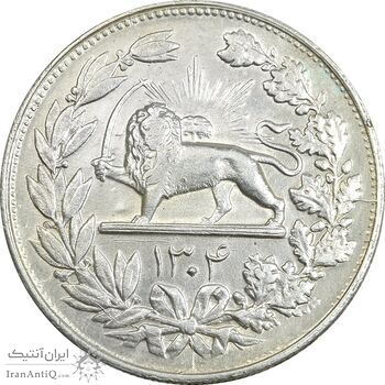 سکه 5000 دینار 1304 رایج - AU58 - رضا شاه