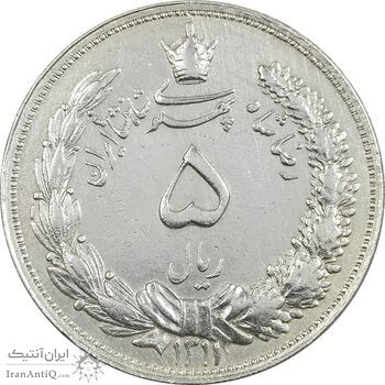 سکه 5 ریال 1311 - AU50 - رضا شاه