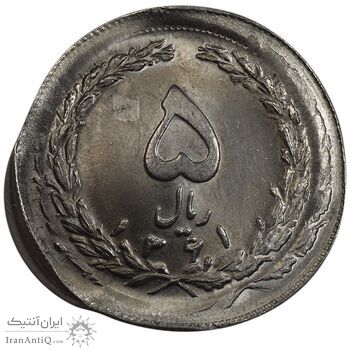 سکه 5 ریال 1361 - ارور تشتک - ضرب سکه بر سکه و خارج از مرکز - MS65 - جمهوری اسلامی