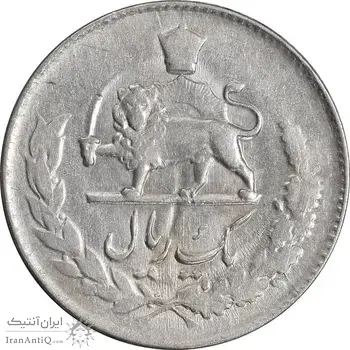 سکه 1 ریال 1332 مصدقی - نوشته بزرگ - VF35 - محمد رضا شاه