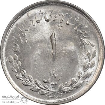سکه 1 ریال 1333 مصدقی - MS64 - محمد رضا شاه