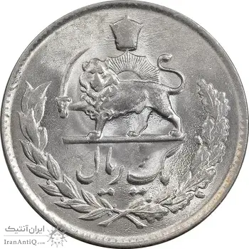 سکه 1 ریال 1333 مصدقی - MS64 - محمد رضا شاه