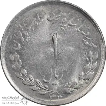 سکه 1 ریال 1334 مصدقی - MS62 - محمد رضا شاه