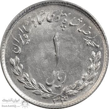 سکه 1 ریال 1334 مصدقی - MS61 - محمد رضا شاه
