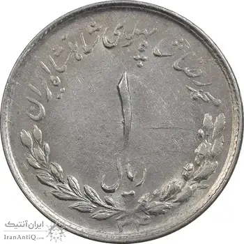 سکه 1 ریال 1334 مصدقی - AU55 - محمد رضا شاه
