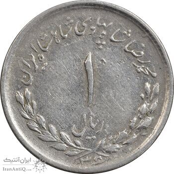 سکه 1 ریال 1336 مصدقی - VF35 - محمد رضا شاه