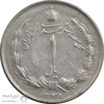 سکه 1 ریال 1338 - EF45 - محمد رضا شاه