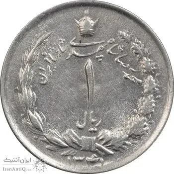 سکه 1 ریال 1341 - AU55 - محمد رضا شاه