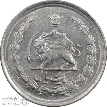 سکه 1 ریال 1341 - AU55 - محمد رضا شاه