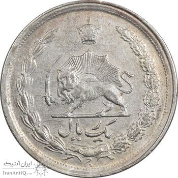 سکه 1 ریال 1345 - EF45 - محمد رضا شاه