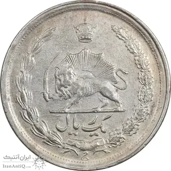 سکه 1 ریال 1345 - EF45 - محمد رضا شاه