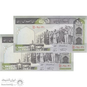 اسکناس 500 ریال (نمازی - نوربخش) فیلیگران امام - تیپ دو - نخ کامپیوتری - جفت - UNC60 - جمهوری اسلامی اسکناس 500 ریال (نمازی - نوربخش) فیلیگران امام - تیپ دو - نخ کامپیوتری - جفت - UNC60 - جمهوری اسلامی