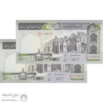 اسکناس 500 ریال (نمازی - نوربخش) فیلیگران امام - تیپ دو - نخ کامپیوتری - جفت - UNC64 - جمهوری اسلامی