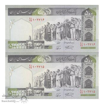 اسکناس 500 ریال (نمازی - نوربخش) فیلیگران امام - تیپ دو - نخ کامپیوتری - جفت - UNC64 - جمهوری اسلامی