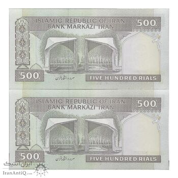 اسکناس 500 ریال (نمازی - نوربخش) فیلیگران امام - تیپ دو - نخ کامپیوتری - جفت - UNC64 - جمهوری اسلامی