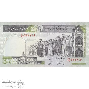 اسکناس 500 ریال (نمازی - نوربخش) فیلیگران امام - تیپ یک - نخ کامپیوتری - جایگزین - تک - AU55 - جمهوری اسلامی اسکناس 500 ریال (نمازی - نوربخش) فیلیگران امام - تیپ یک - نخ کامپیوتری - جایگزین - تک - AU55 - جمهوری اسلامی