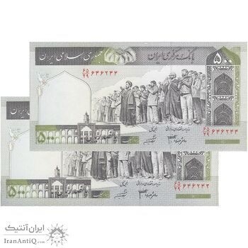 اسکناس 500 ریال (جعفری - شیبانی) - شماره کوچک - جفت - UNC64 - جمهوری اسلامی اسکناس 500 ریال (جعفری - شیبانی) - شماره کوچک - جفت - UNC64 - جمهوری اسلامی