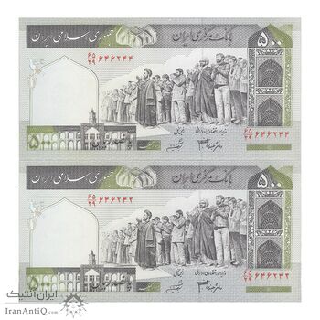 اسکناس 500 ریال (جعفری - شیبانی) - شماره کوچک - جفت - UNC64 - جمهوری اسلامی اسکناس 500 ریال (جعفری - شیبانی) - شماره کوچک - جفت - UNC64 - جمهوری اسلامی