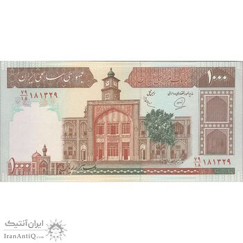 اسکناس 1000 ریال (محمدخان - عادلی) شماره بزرگ - نخ نستعلیق - تک - AU58 - جمهوری اسلامی اسکناس 1000 ریال (محمدخان - عادلی) شماره بزرگ - نخ نستعلیق - تک - AU58 - جمهوری اسلامی