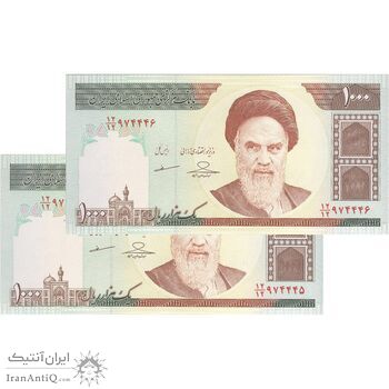 اسکناس 1000 ریال (حسینی - مظاهری) - جفت - UNC64 - جمهوری اسلامی