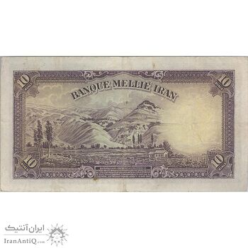 اسکناس 10 ریال پشت لاتین 1316 - بدون مهر - تک - VF30 - رضا شاه