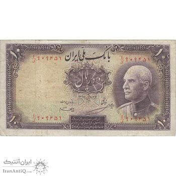 اسکناس 10 ریال پشت فارسی - مهر نامشخص - تک - VF25 - رضا شاه