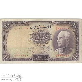 اسکناس 10 ریال پشت فارسی - مهر 1319 - تک - VF20 - رضا شاه