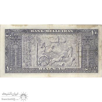 اسکناس 10 ریال 1332 - تک - VF30 - محمد رضا شاه