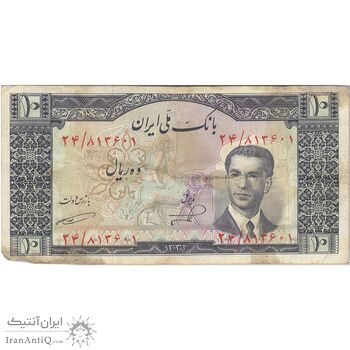 اسکناس 10 ریال 1332 - تک - VF25 - محمد رضا شاه