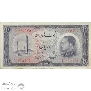 اسکناس 10 ریال 1333 - تک - VF35 - محمد رضا شاه
