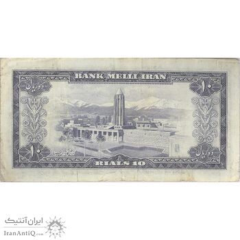 اسکناس 10 ریال 1333 - تک - VF35 - محمد رضا شاه