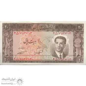 اسکناس 20 ریال 1332 - تک - AU58 - محمد رضا شاه