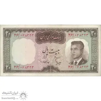 اسکناس 20 ریال (هویدا - سمیعی) - تک - VF35 - محمد رضا شاه