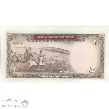 اسکناس 20 ریال (آموزگار - سمیعی) - تک - AU58 - محمد رضا شاه