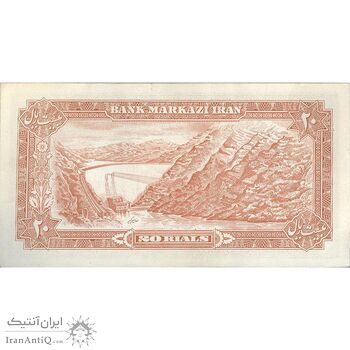 اسکناس 20 ریال (انصاری - مهران) ریال بسته - تک - UNC61 - محمد رضا شاه