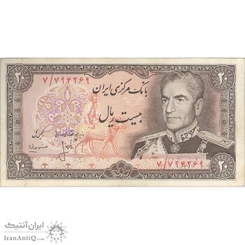 اسکناس 20 ریال (انصاری - مهران) ریال بسته - تک - EF45 - محمد رضا شاه