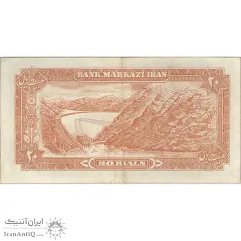 اسکناس 20 ریال (انصاری - مهران) ریال بسته - تک - EF45 - محمد رضا شاه