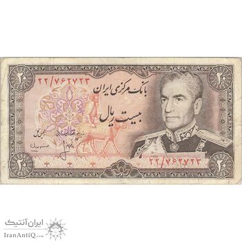 اسکناس 20 ریال (انصاری - مهران) ریال بسته - تک - VF25 - محمد رضا شاه