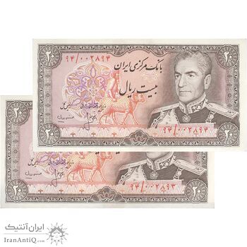 اسکناس 20 ریال (انصاری - مهران) ریال باز - جفت - UNC62 - محمد رضا شاه