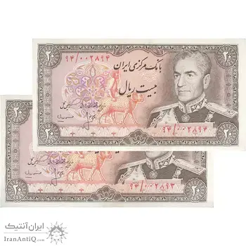 اسکناس 20 ریال (انصاری - مهران) ریال باز - جفت - UNC62 - محمد رضا شاه